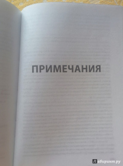 Переписка И. Сталина с У. Черчиллем и К. Эттли (июль 1941 г. - ноябрь 1945 г.)