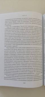 Ульрих, Юнг: Новая модель организации. Как построить более сильную и гибкую организацию