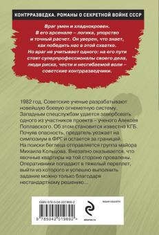 Валерий Шарапов: Дело беглеца