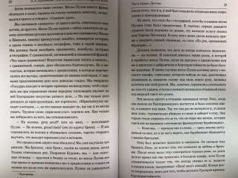Петр Кропоткин: Записки революционера. Полная версия