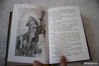 Иван Тургенев: Отцы и дети