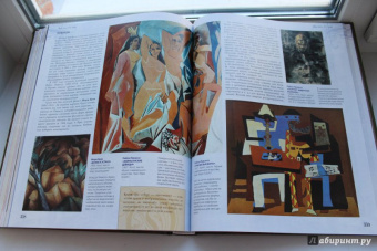 Нина Геташвили: Атлас мировой живописи