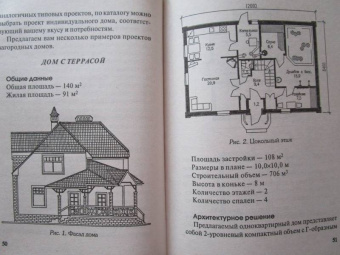 Николай Белов: Проектируем, строим и перестраиваем дом
