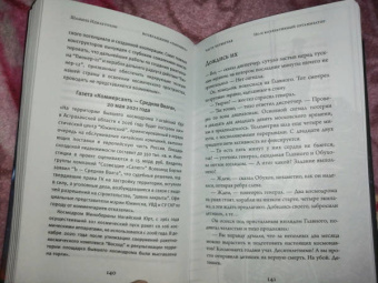 Шамиль Идиатуллин: Возвращение "Пионера"