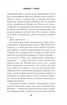 Джиа Джианг: А я тебя "нет". Как не бояться отказов и идти напролом к своей цели