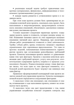 Баллод, Гвоздева: Проектирование информационных систем. Основы управления проектами. Лабораторный практикум