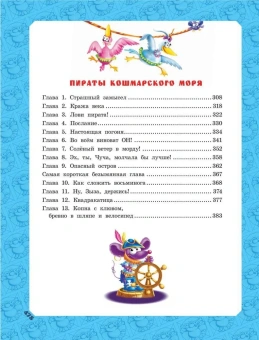 Матюшкина Екатерина Александровна: Большая книга Кота да Винчи