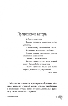 Хасай Алиев: Новые приемы метода «Ключ». Белые стороны черной дыры страха