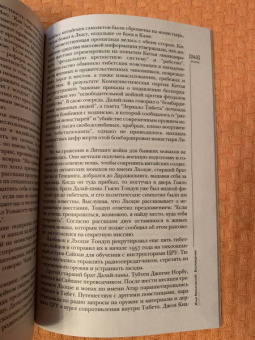 Журнал "Иностранная литература". 2020. № 6