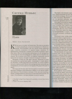 Журнал "Иностранная литература", 2022. № 1