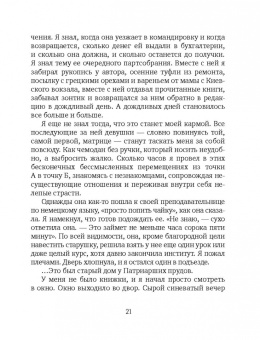Борис Минаев: Ковбой Мальборо, или Девушки 80-х