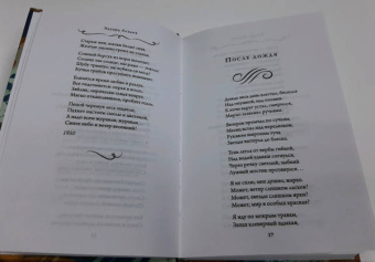 Эдуард Асадов: Я иду по мокрым травам...