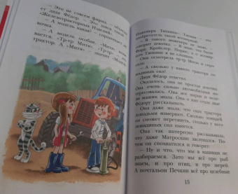 Эдуард Успенский: Любимая девочка дяди Фёдора