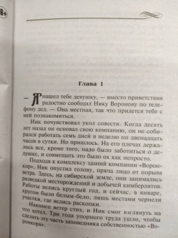 Люси Эллис: Любовь со второго взгляда