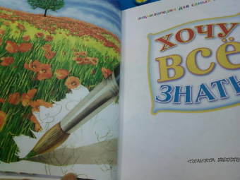 Ордынская, Собе-Панек, Першин: Хочу все знать!