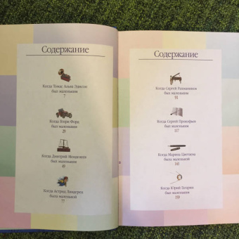 Валерий Воскобойников: Жизнь замечательных детей. Книга третья