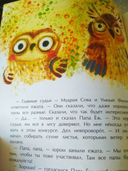 Юлия Иванова: Лучший папа