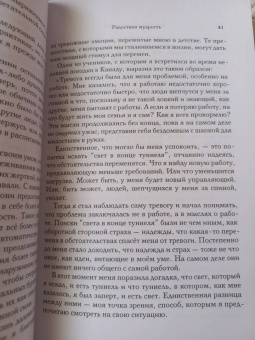 Йонге Ринпоче: Радостная мудрость. Принятие перемен и обретение свободы