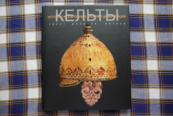 Даниэле Витали: Кельты