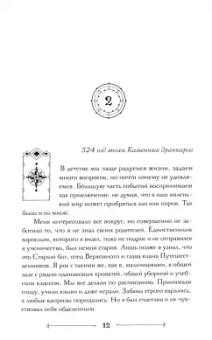 Яна Ткачёва: Боги как люди. Книга 2. Победитель остается один