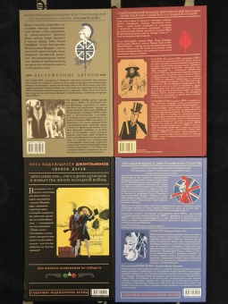 Алан Мур: Лига выдающихся джентльменов. Черное досье. Абсолютное издание