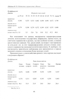 Япония 2021. Ежегодник. Том 50