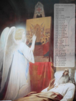 Майорова, Скоков: Русская живопись. 1850-1860