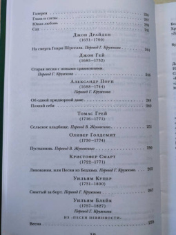 Шекспир, Бронте, Джойс: Английская поэзия. От Шекспира до Джойса