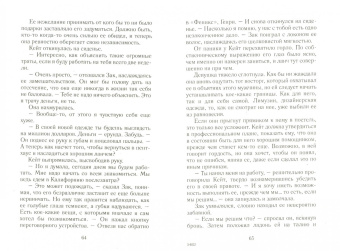 Хайди Райс: Очень личный помощник