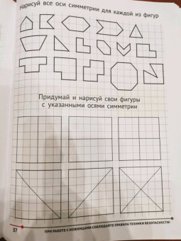 Евгения Кац: Математика с ножницами