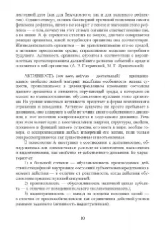 Владимир Гриценко: Словарь дрессировщика. Учебное пособие для СПО