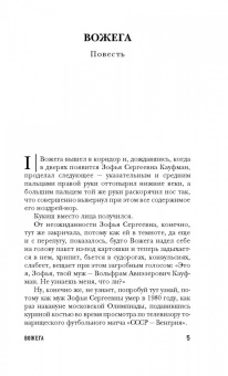 Максим Гуреев: Тайнозритель