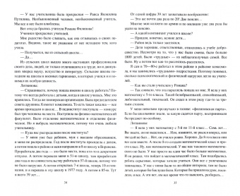 Михаил Федоров: Герои Сирии. Символы российского мужества