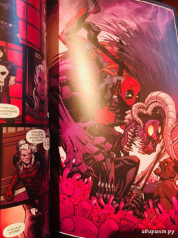 Джерри Дагган: Дэдпул. Испытание Дракулы