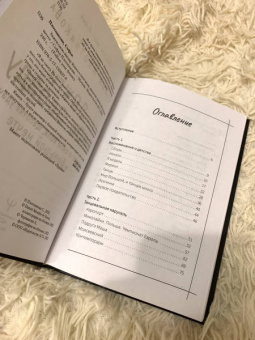 Софья Плотникова: Зажги свою звезду. Книга о силе воли, щепотке удачи и большой мечте