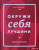 Клаудио Фернандес-Араос: Окружи себя лучшими