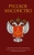 Васютинский, Семека, Тукалевский: Русское масонство