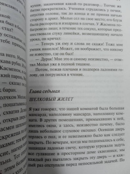 Анри Ален-Фурнье: Большой Мольн