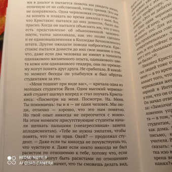 Дуглас Мюррей: Безумие толпы. Как мир сошел с ума от толерантности и попыток угодить всем