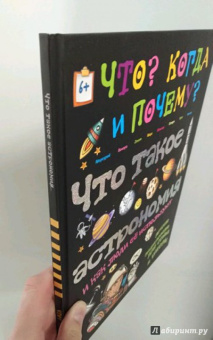 В. Владимиров: Что такое астрономия и как люди её используют