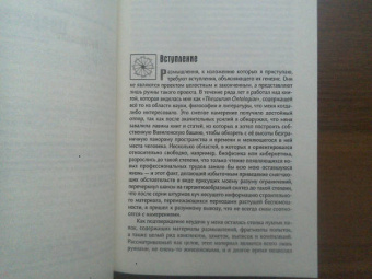 Станислав Лем: Сумма технологии