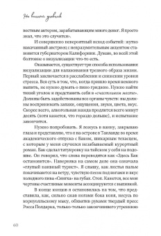 Клэр Пули: Не винный дневник. Как я перестала пить и начала жить