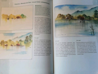 Экхардт Хофманн: Акварель. Полный курс рисования. Основы, техники, сюжеты