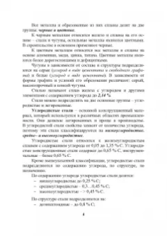 Радченко, Тимошенко: Термическая обработка сварных соединений труб