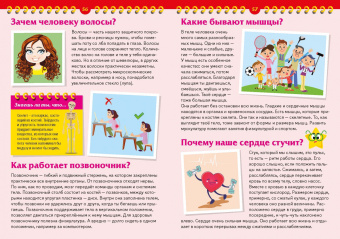 Лучшая книга для маленького эрудита. Что? Когда? Зачем? Почему?