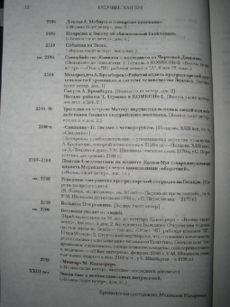 Стругацкий, Стругацкий: Будущее, XXII век:  Прогрессоры