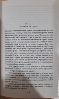 Уильям Теккерей: Ярмарка тщеславия