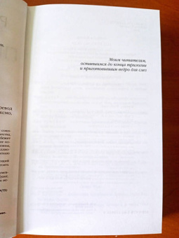 Ребекка Куанг: Пылающий бог