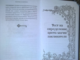 Максим Мартино: Ледяной принц