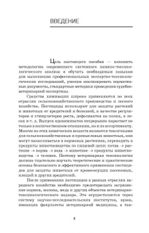 Борис Королев: Токсикология. Практикум. Учебное пособие